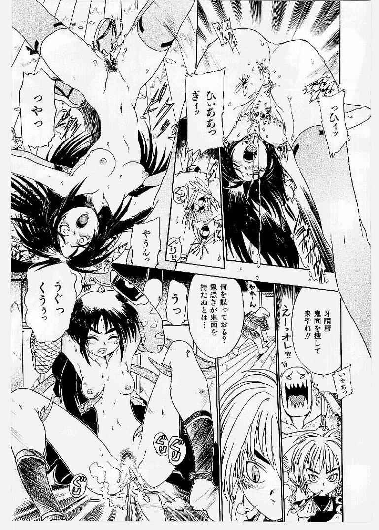 [KANKITEN] Dai Pinch! Torawarekko page 131 full