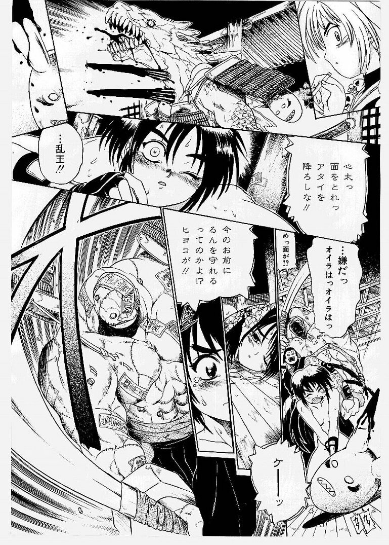 [KANKITEN] Dai Pinch! Torawarekko page 137 full