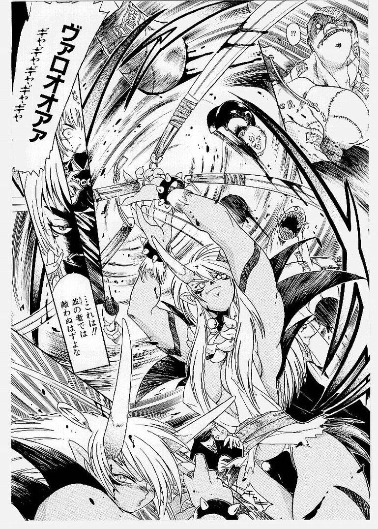[KANKITEN] Dai Pinch! Torawarekko page 138 full