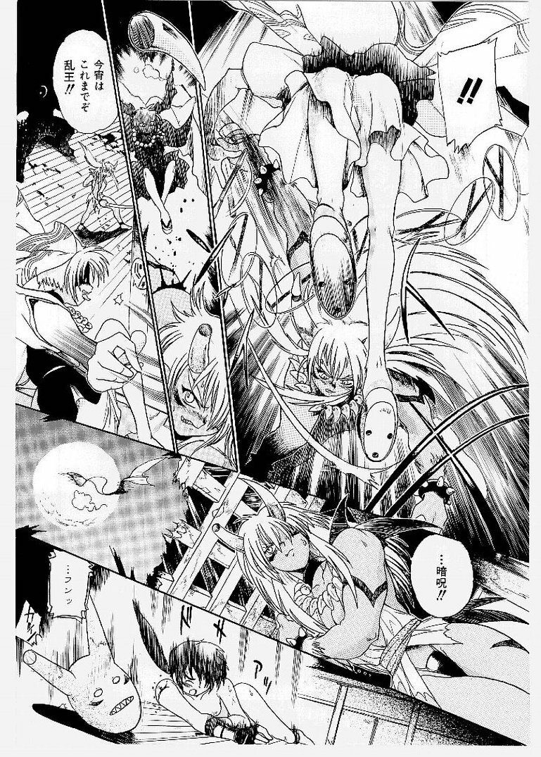 [KANKITEN] Dai Pinch! Torawarekko page 139 full