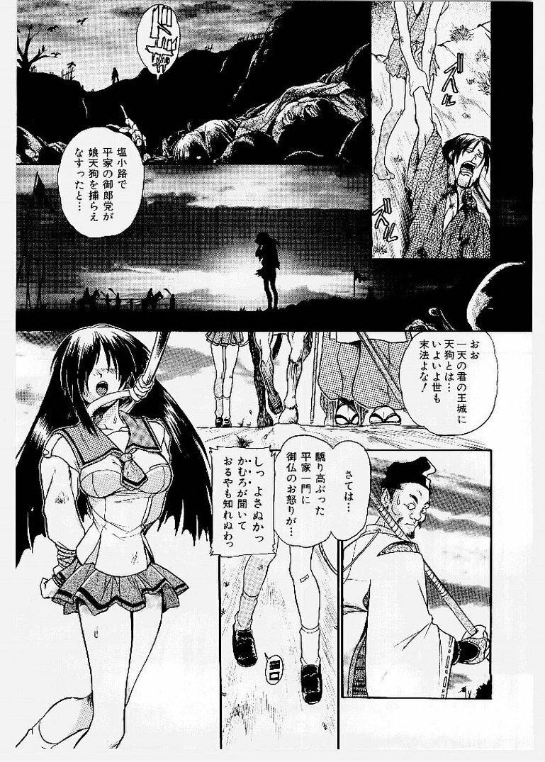 [KANKITEN] Dai Pinch! Torawarekko page 141 full