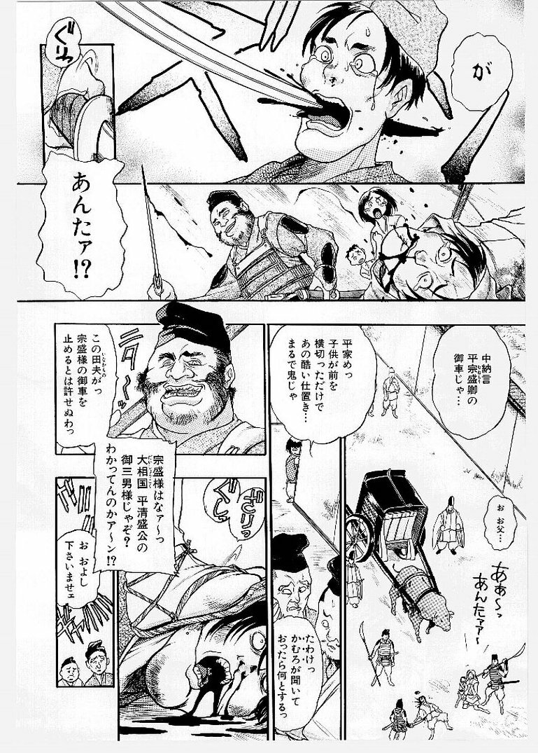[KANKITEN] Dai Pinch! Torawarekko page 146 full