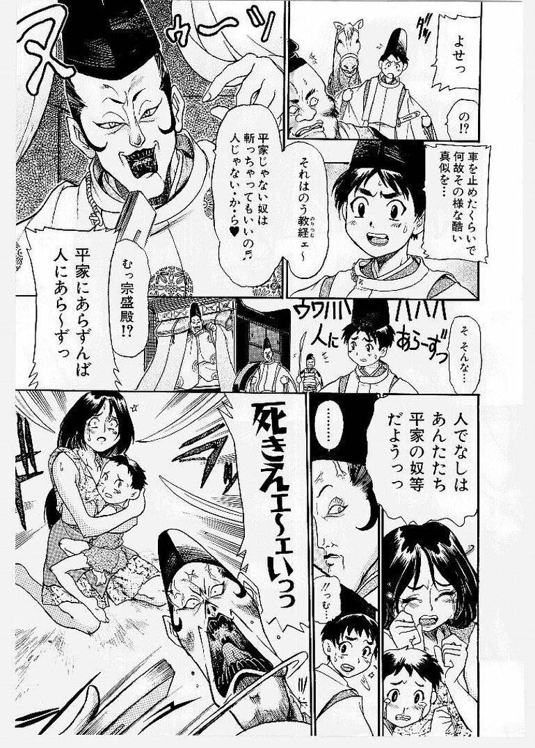 [KANKITEN] Dai Pinch! Torawarekko page 147 full