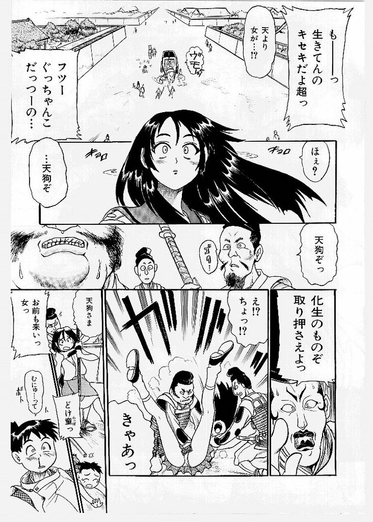 [KANKITEN] Dai Pinch! Torawarekko page 149 full