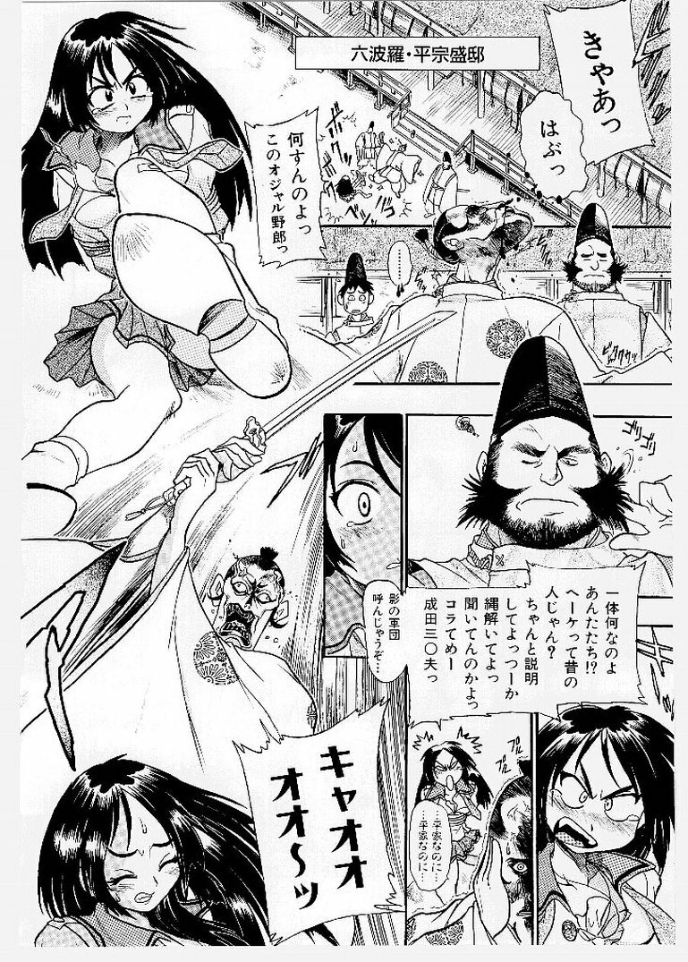 [KANKITEN] Dai Pinch! Torawarekko page 150 full