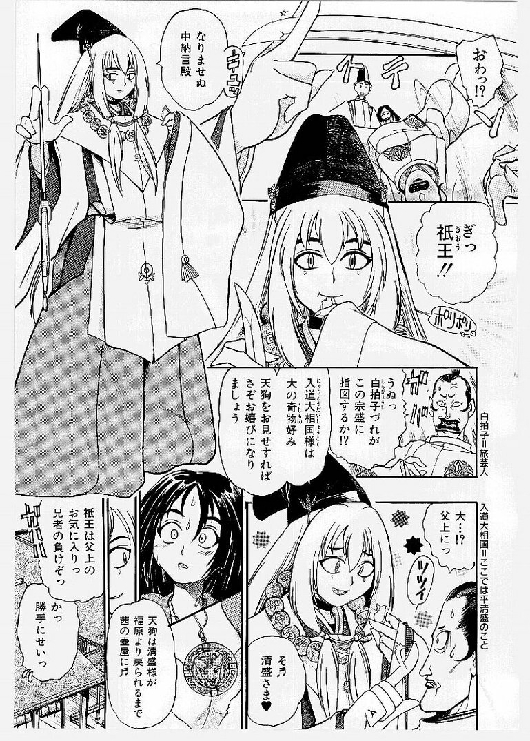 [KANKITEN] Dai Pinch! Torawarekko page 151 full