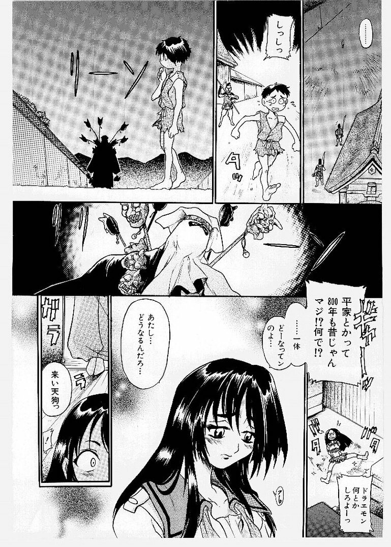 [KANKITEN] Dai Pinch! Torawarekko page 152 full