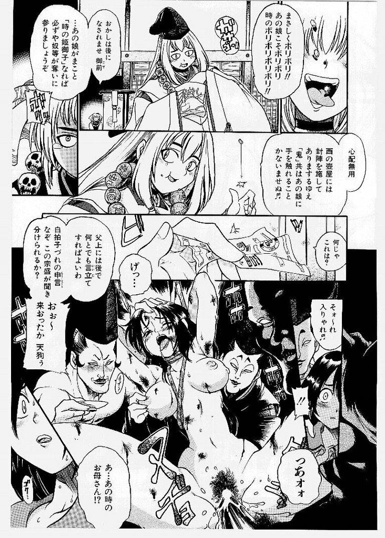 [KANKITEN] Dai Pinch! Torawarekko page 153 full
