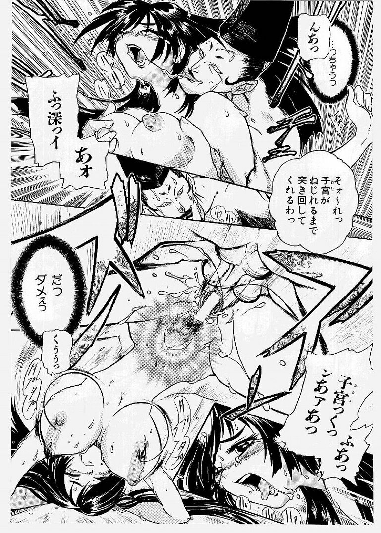 [KANKITEN] Dai Pinch! Torawarekko page 161 full