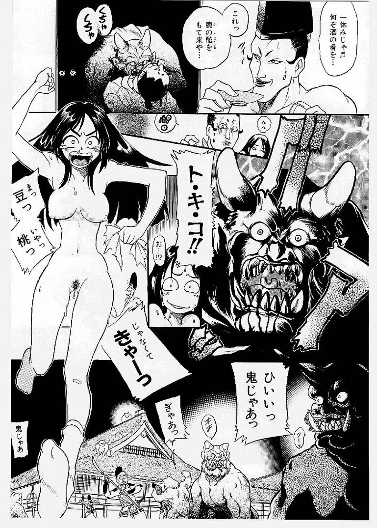 [KANKITEN] Dai Pinch! Torawarekko page 163 full