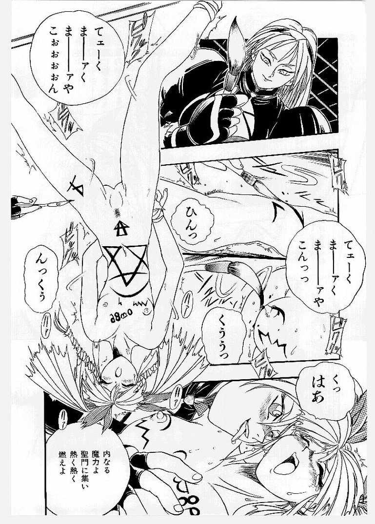 [KANKITEN] Dai Pinch! Torawarekko page 93 full