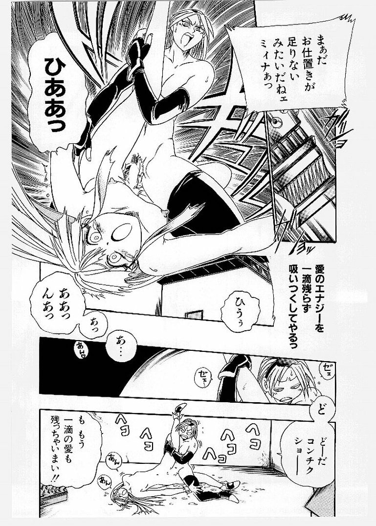 [KANKITEN] Dai Pinch! Torawarekko page 98 full