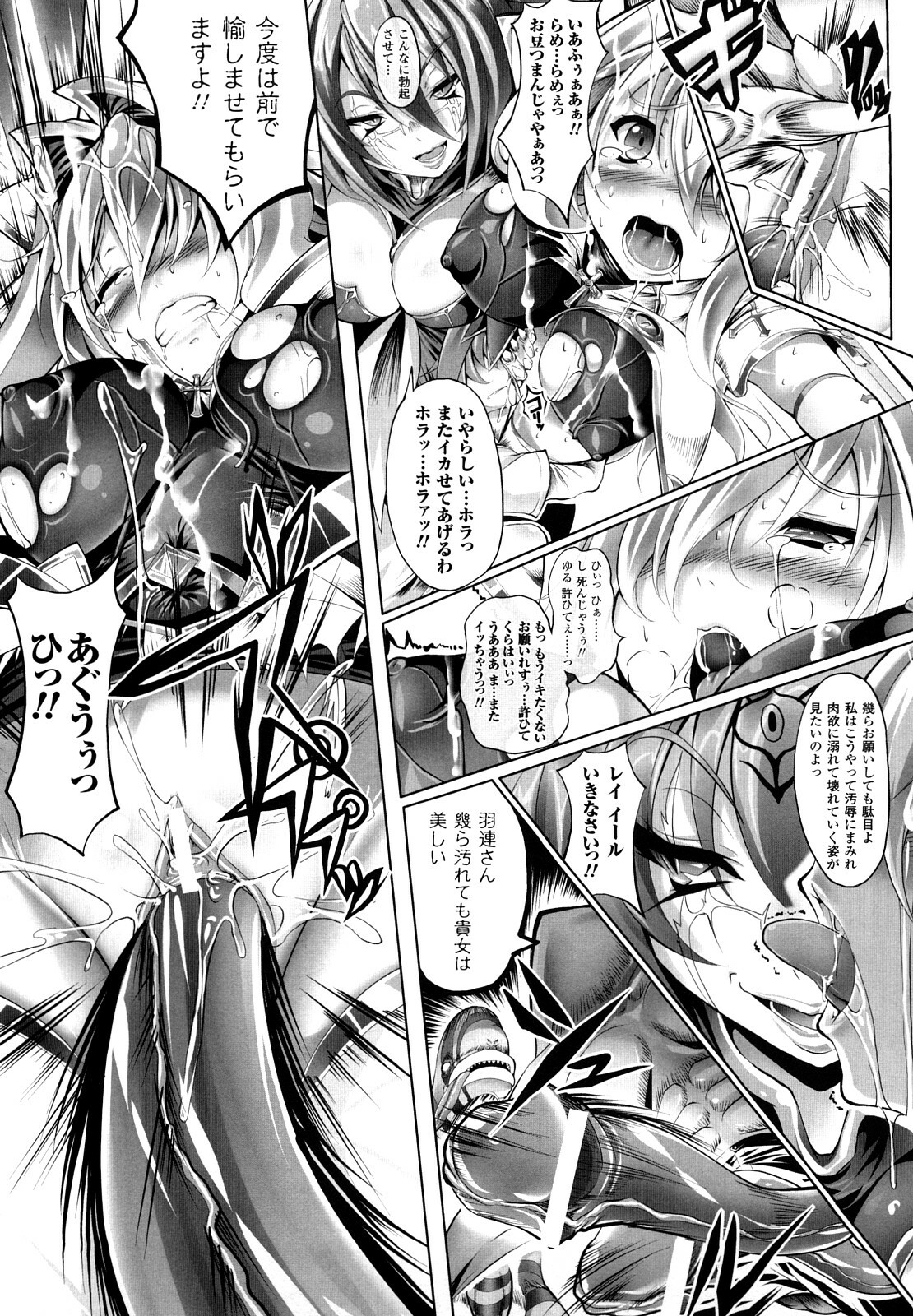 [usyuuri] Sei Tenshi Yumiel Endless Feed page 113 full