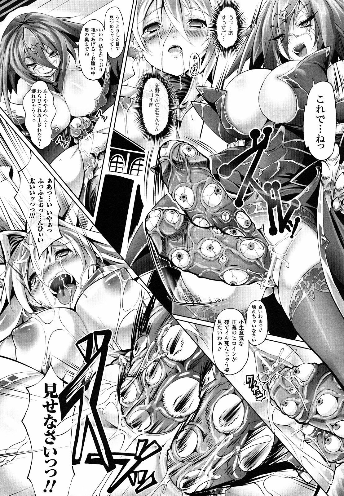 [usyuuri] Sei Tenshi Yumiel Endless Feed page 120 full