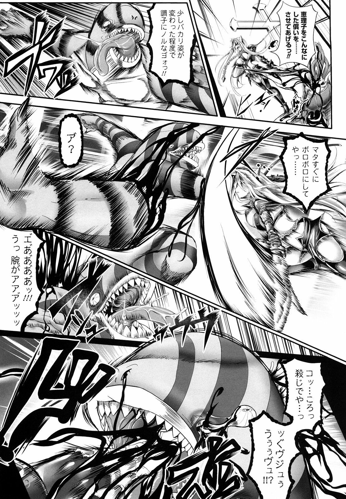 [usyuuri] Sei Tenshi Yumiel Endless Feed page 131 full