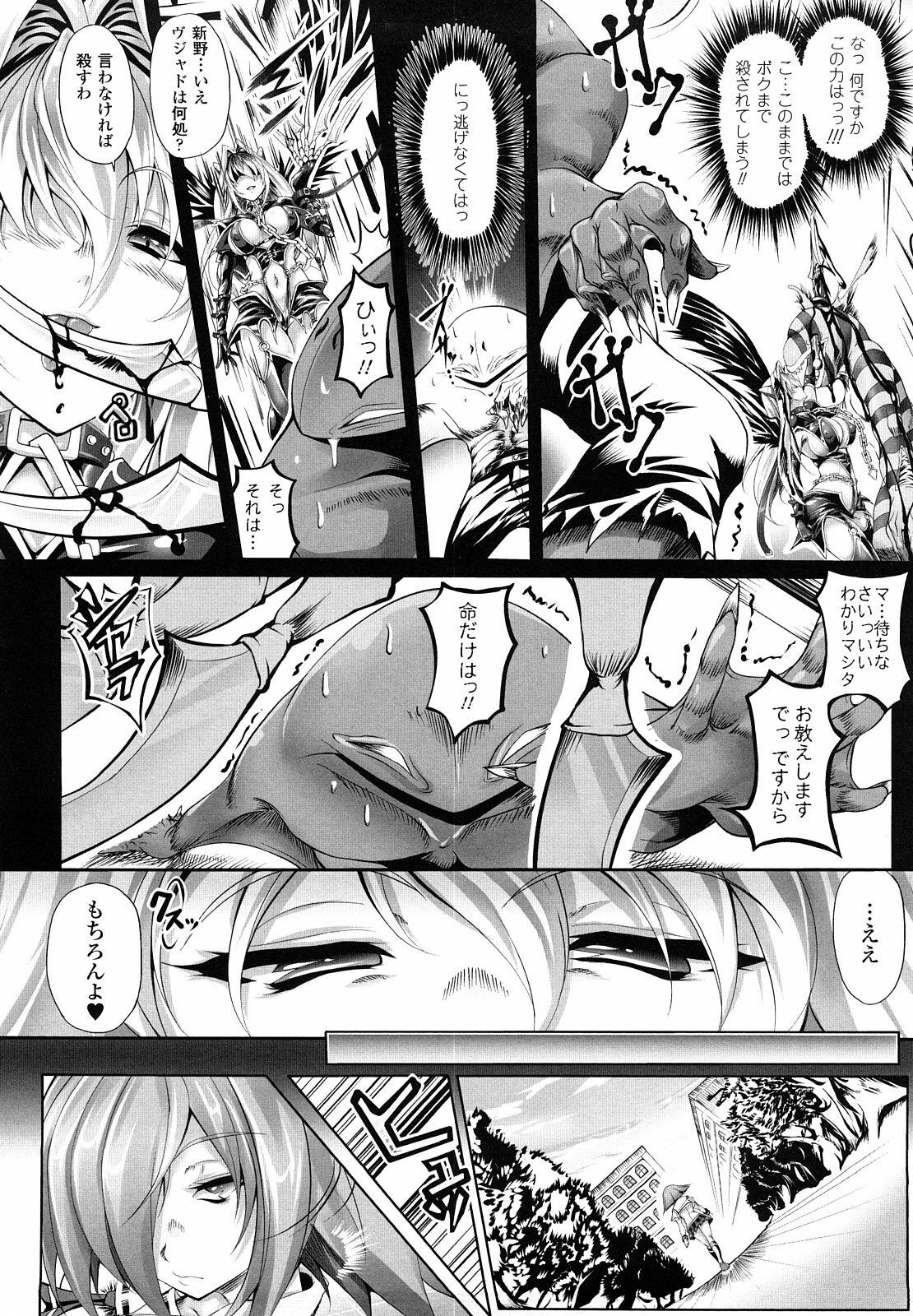 [usyuuri] Sei Tenshi Yumiel Endless Feed page 132 full