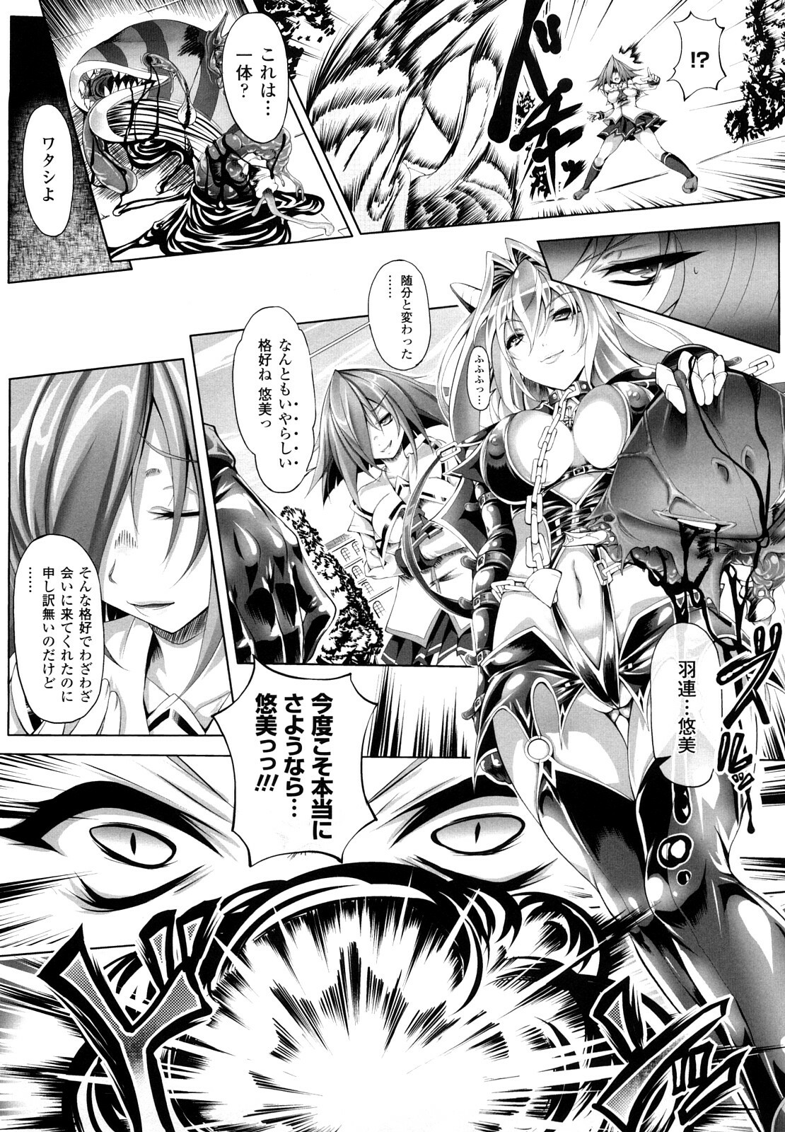 [usyuuri] Sei Tenshi Yumiel Endless Feed page 133 full