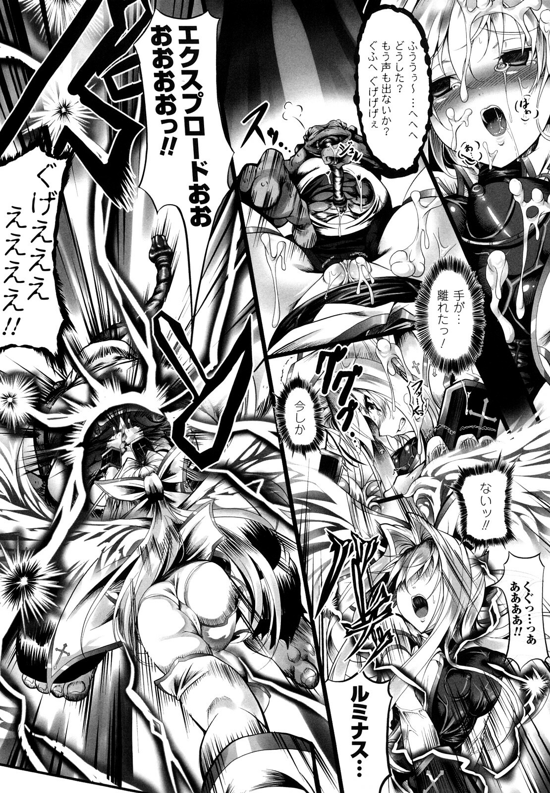 [usyuuri] Sei Tenshi Yumiel Endless Feed page 39 full