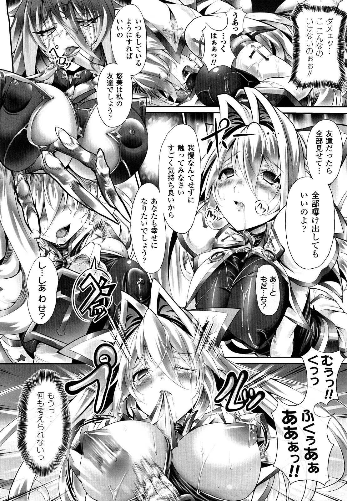 [usyuuri] Sei Tenshi Yumiel Endless Feed page 72 full