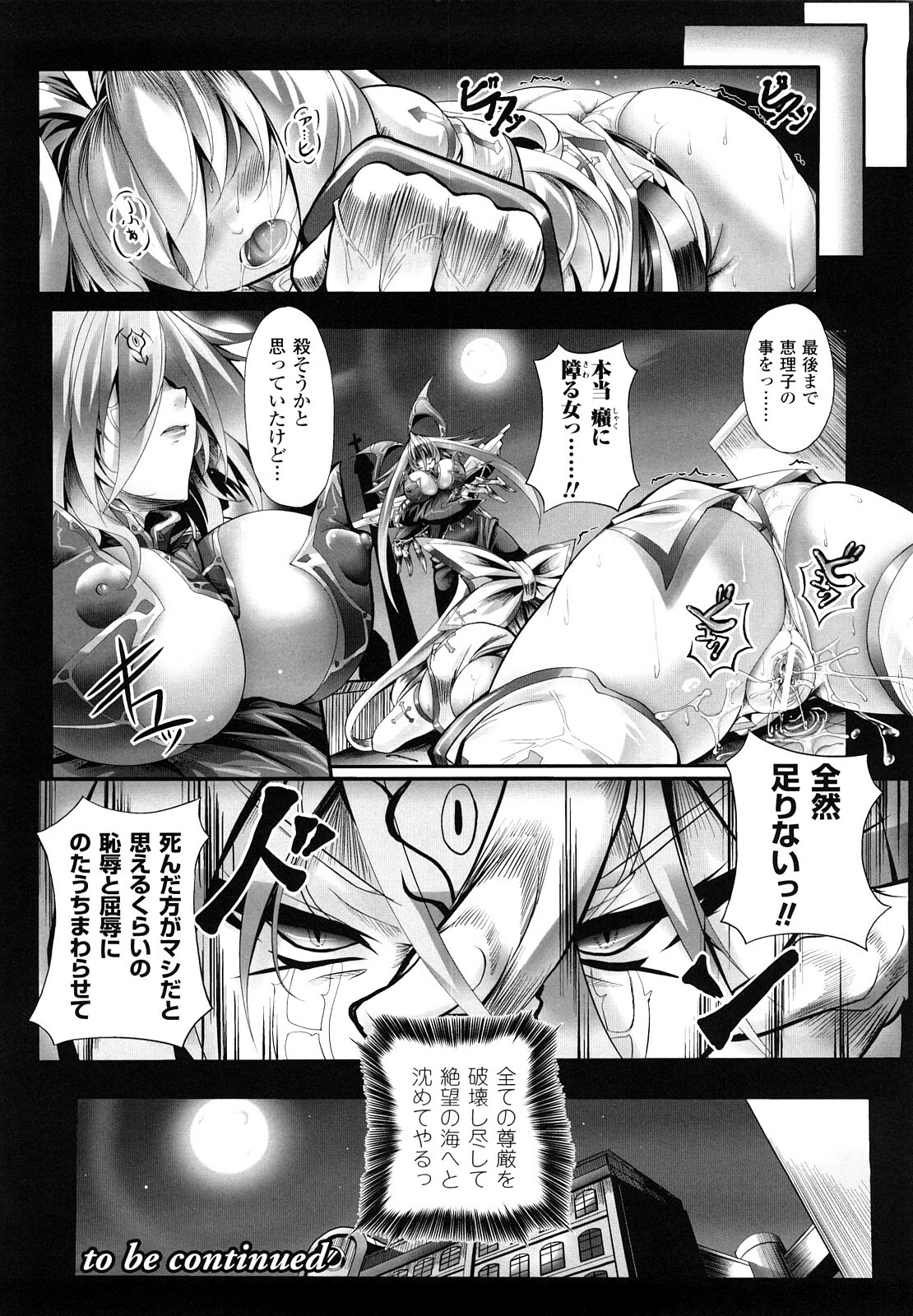 [usyuuri] Sei Tenshi Yumiel Endless Feed page 74 full