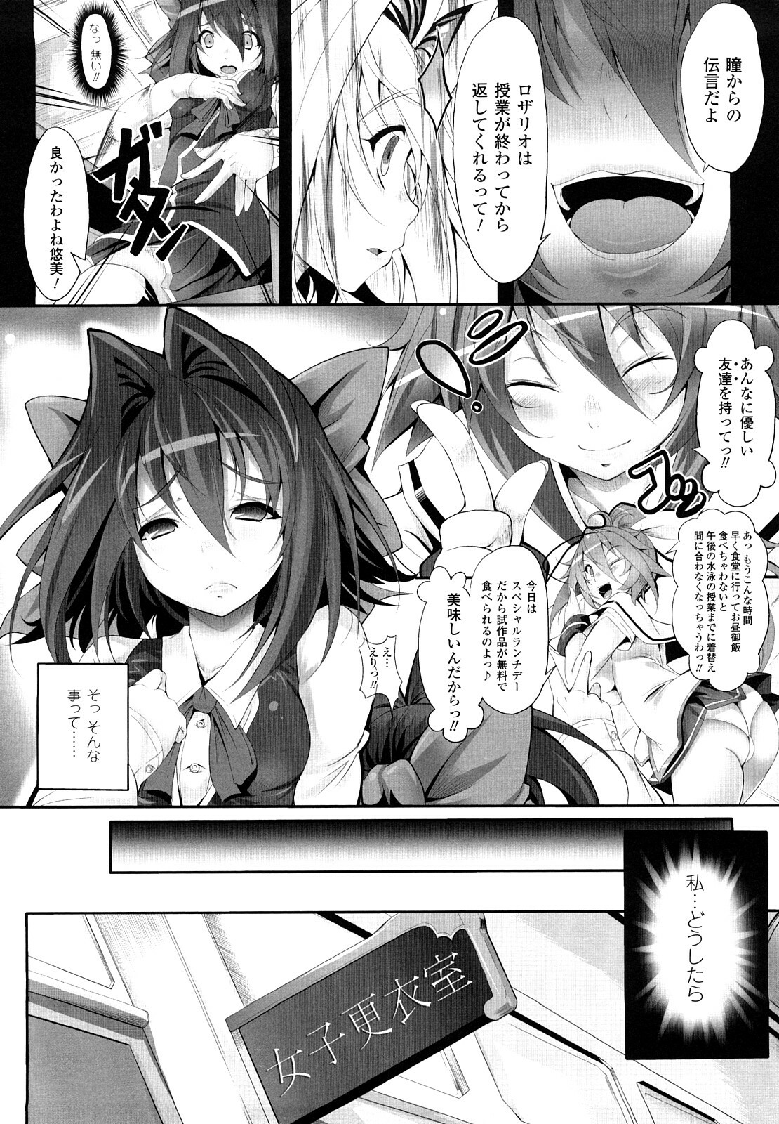 [usyuuri] Sei Tenshi Yumiel Endless Feed page 76 full