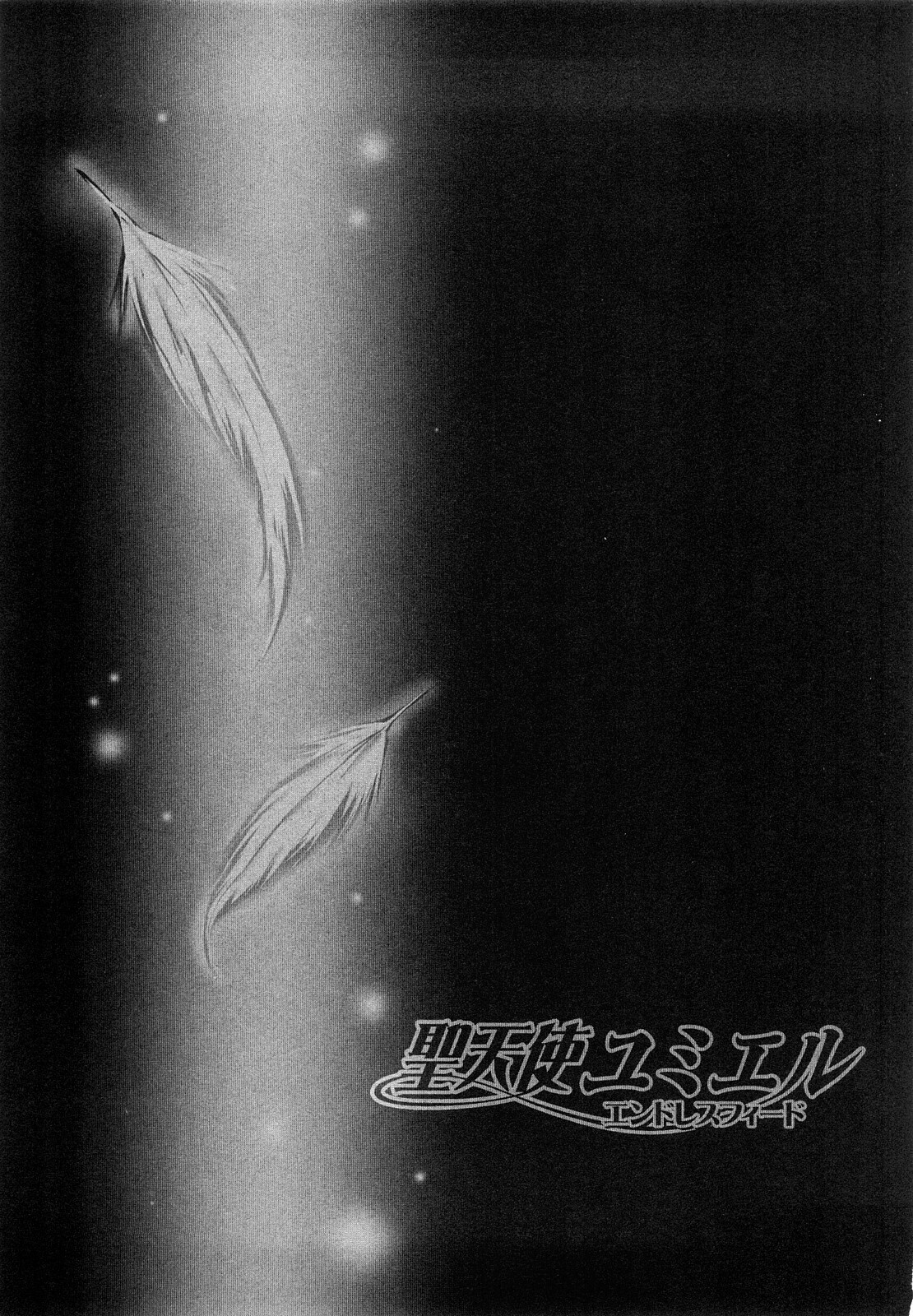 [usyuuri] Sei Tenshi Yumiel Endless Feed page 91 full