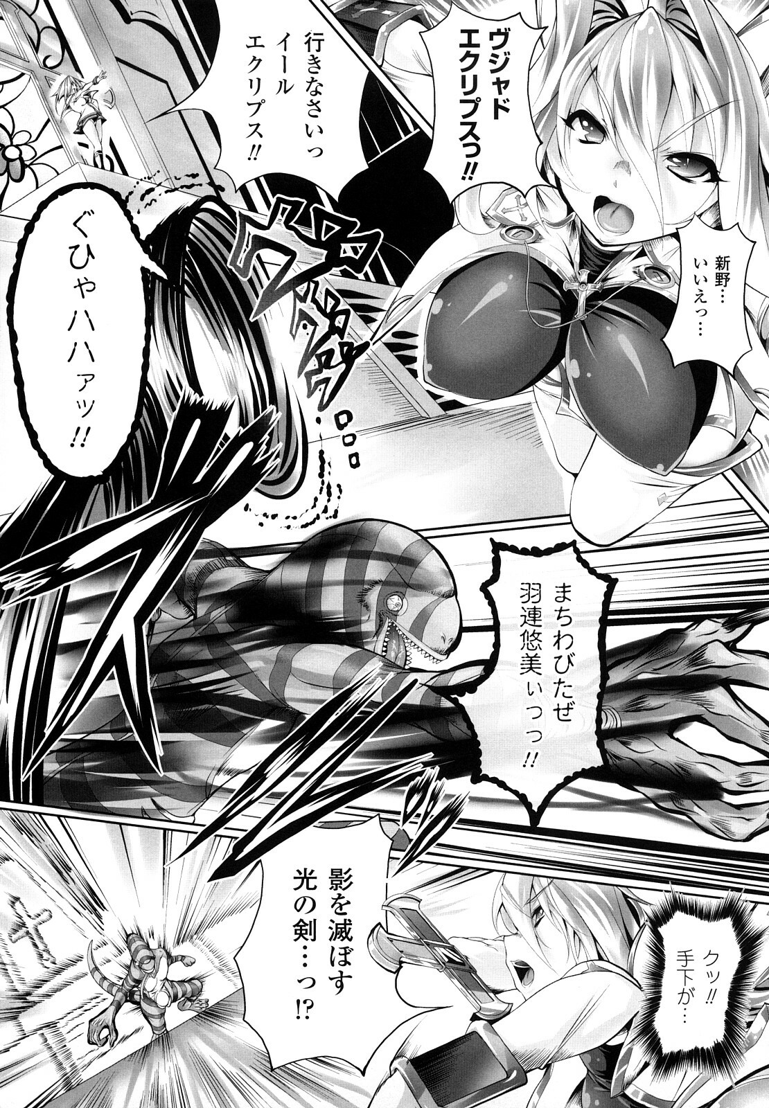 [usyuuri] Sei Tenshi Yumiel Endless Feed page 95 full