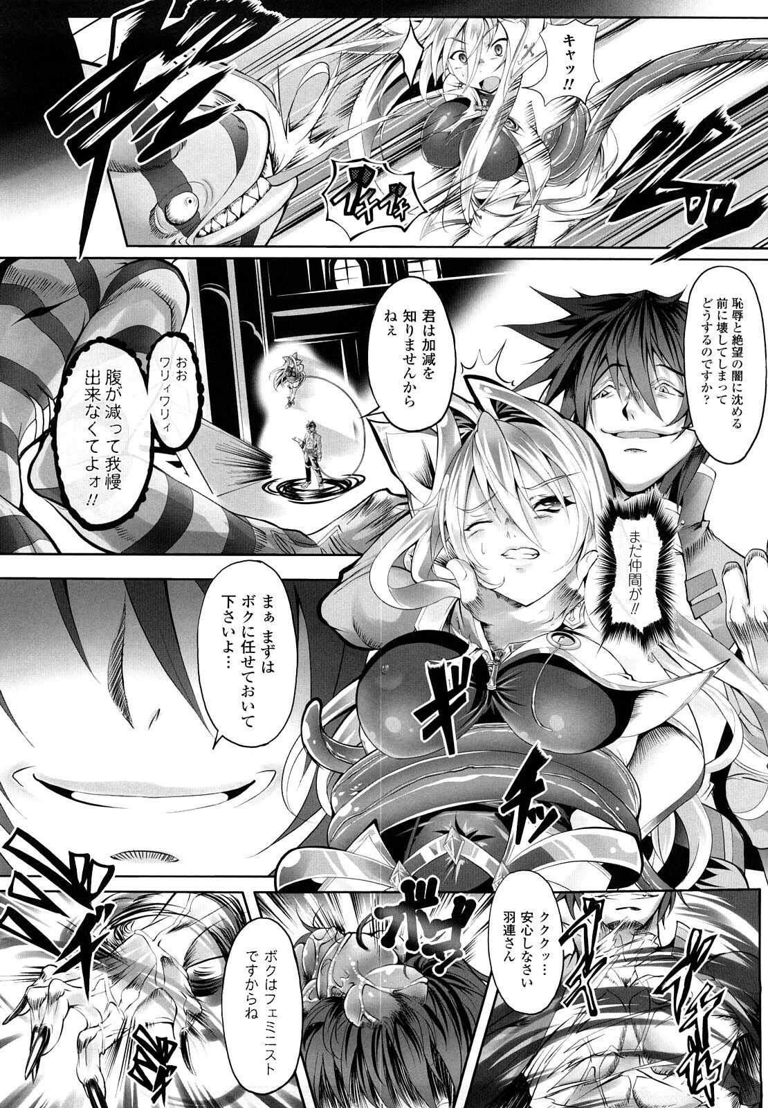 [usyuuri] Sei Tenshi Yumiel Endless Feed page 98 full