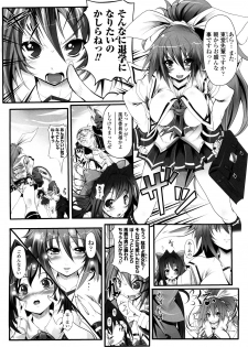 [usyuuri] Sei Tenshi Yumiel Endless Feed - page 15