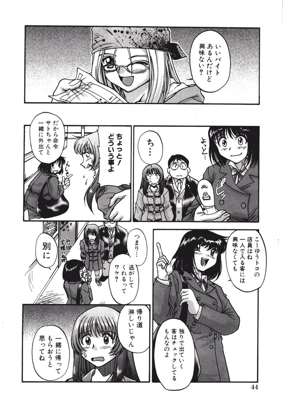 [Pari-Miki] Himitsu no Date Club page 48 full