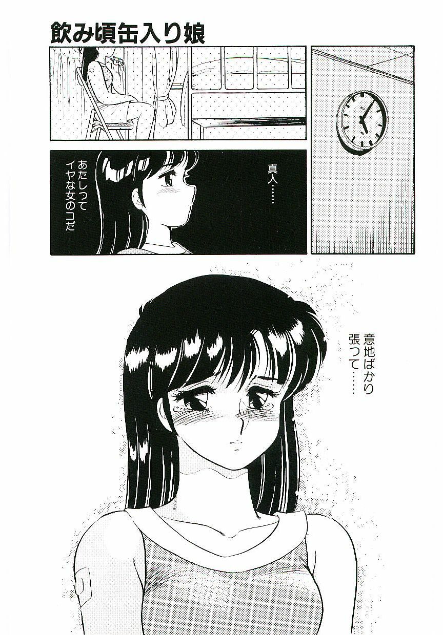 [Amagi Kei] Ikinari! CAN² 1 page 102 full