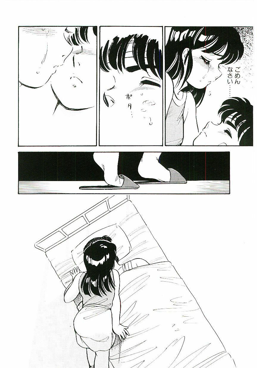 [Amagi Kei] Ikinari! CAN² 1 page 103 full