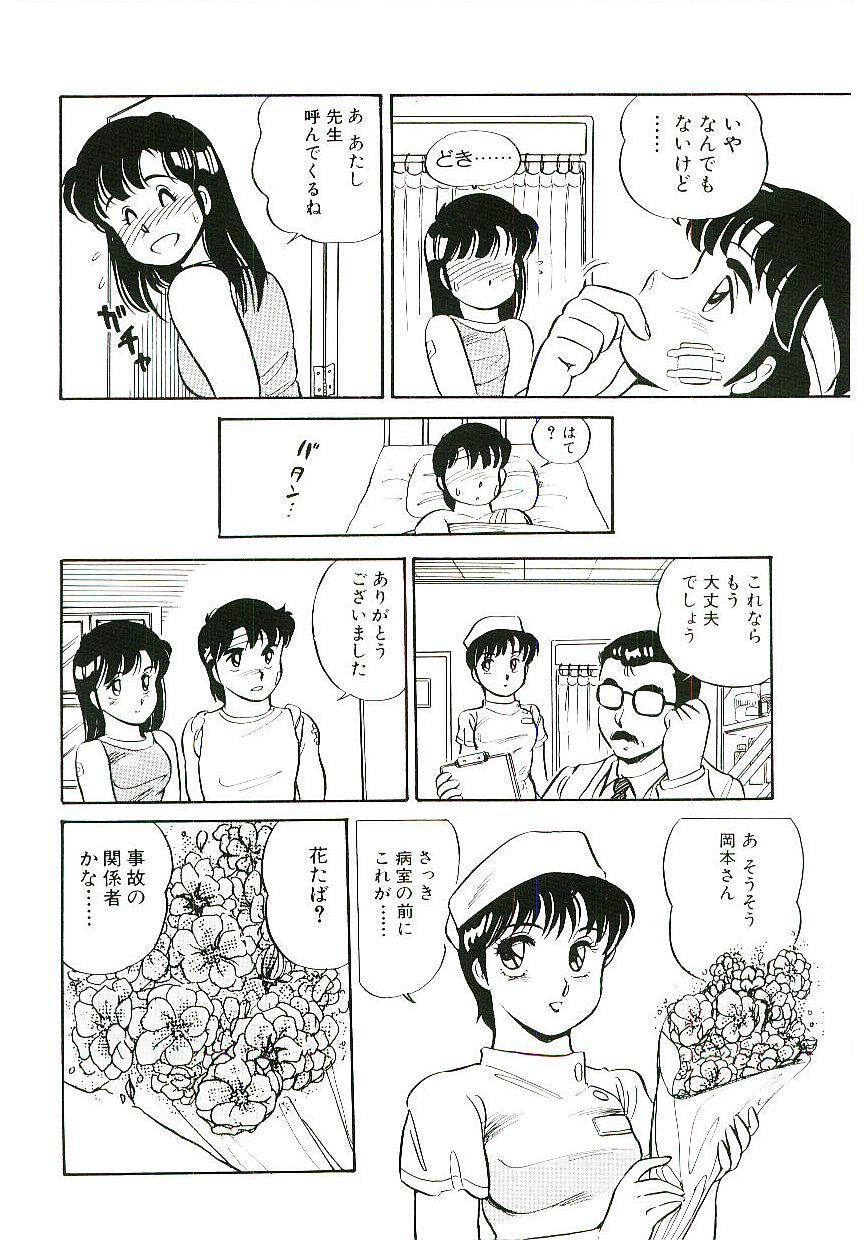 [Amagi Kei] Ikinari! CAN² 1 page 105 full