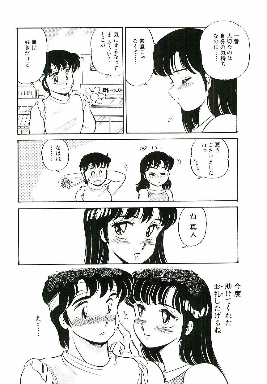[Amagi Kei] Ikinari! CAN² 1 page 107 full