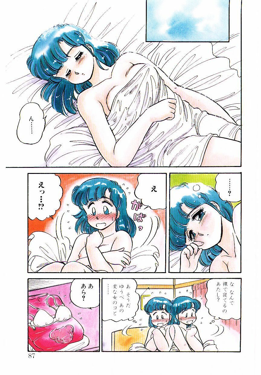 [Amagi Kei] Ikinari! CAN² 1 page 86 full