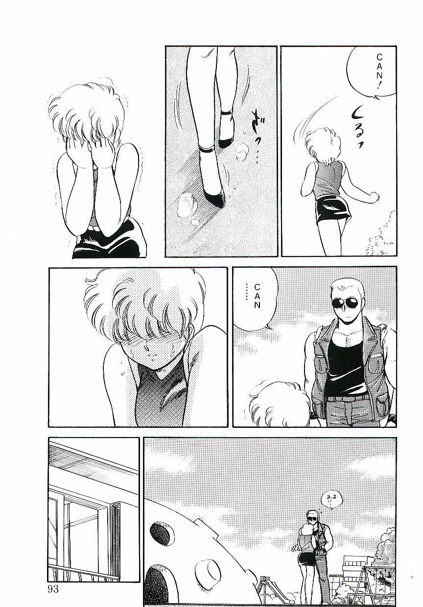 [Amagi Kei] Ikinari! CAN² 1 page 92 full