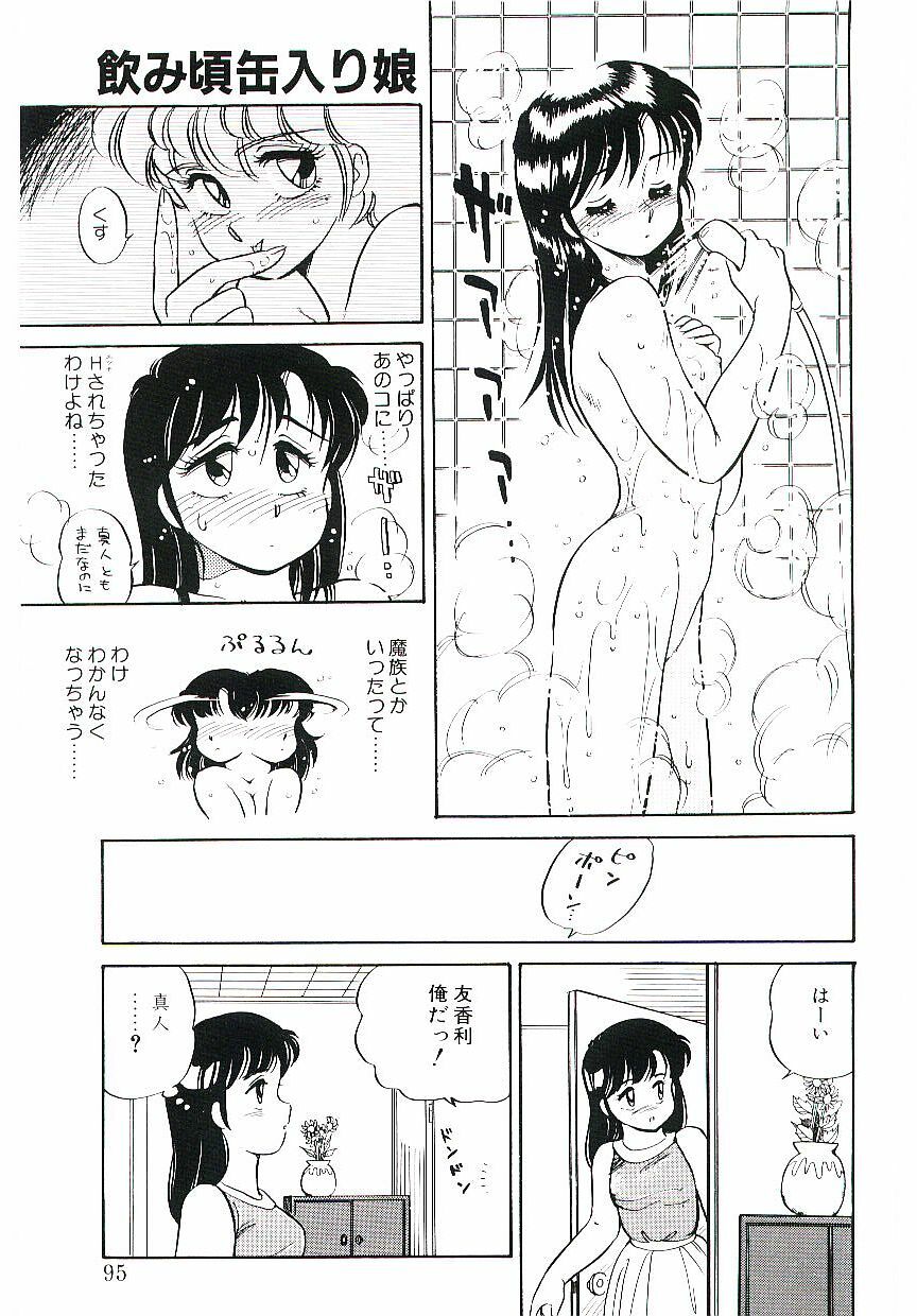 [Amagi Kei] Ikinari! CAN² 1 page 94 full