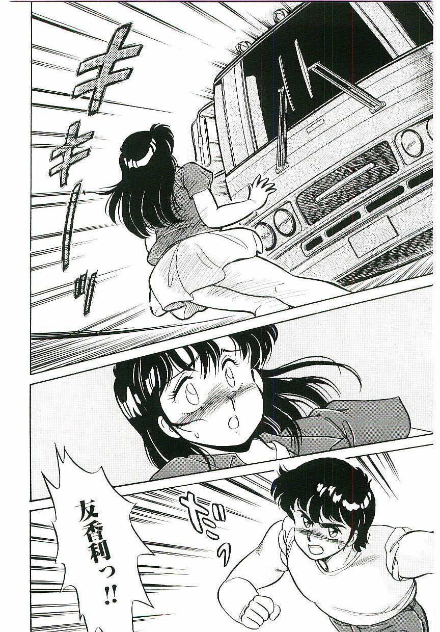 [Amagi Kei] Ikinari! CAN² 1 page 97 full