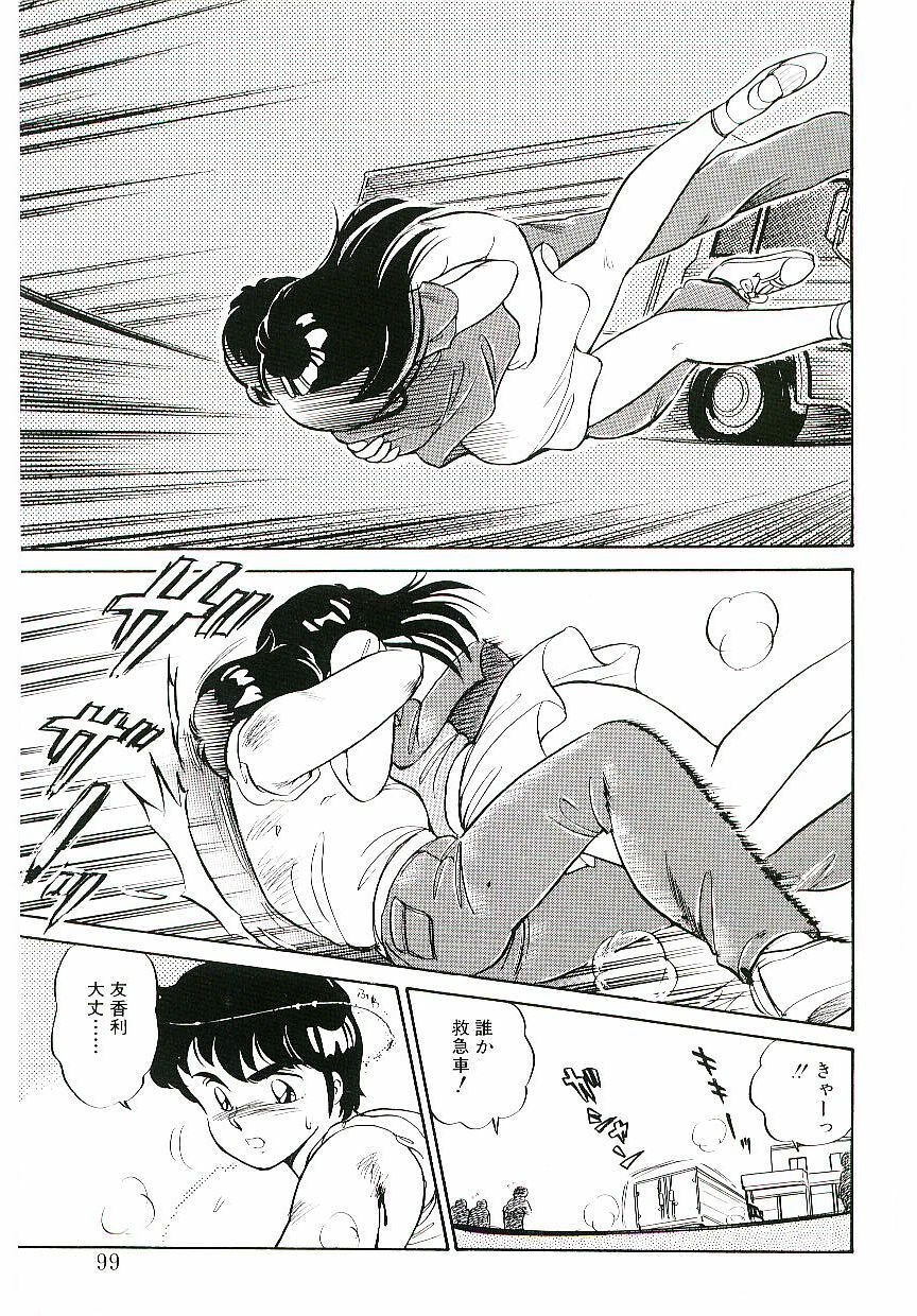 [Amagi Kei] Ikinari! CAN² 1 page 98 full