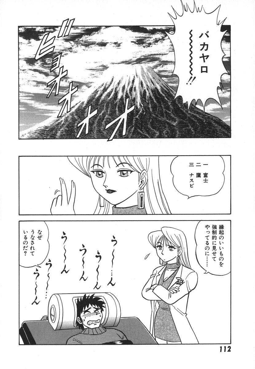 [Aro Hiroshi] Kagaku no Nyotaimori - Engineering of Raised Outlay page 119 full