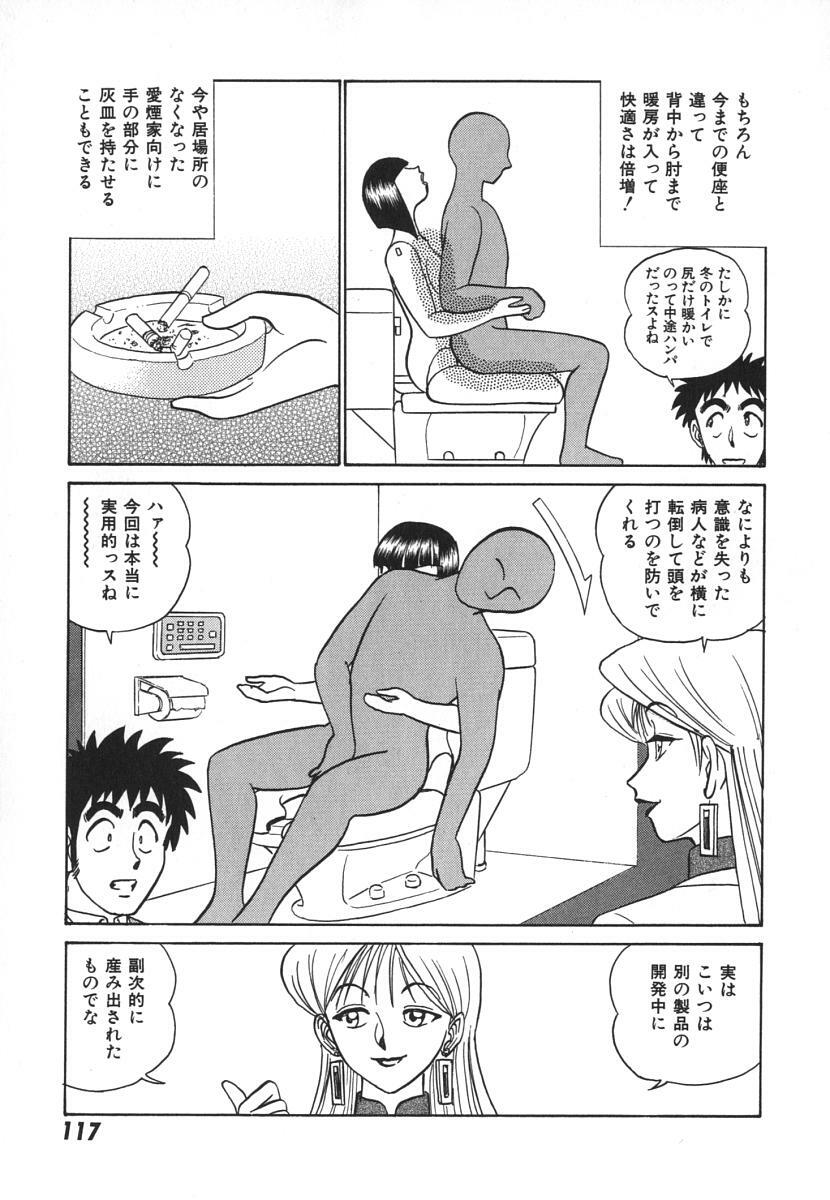 [Aro Hiroshi] Kagaku no Nyotaimori - Engineering of Raised Outlay page 124 full