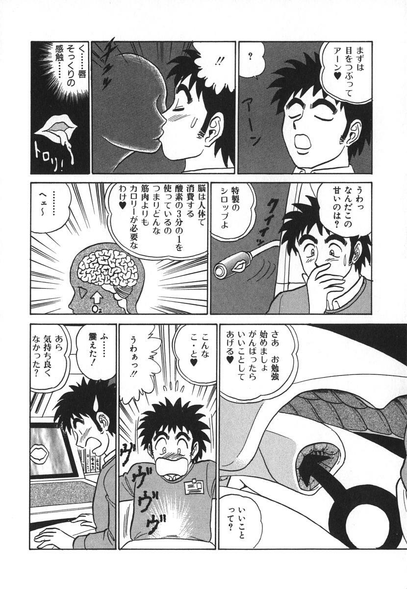 [Aro Hiroshi] Kagaku no Nyotaimori - Engineering of Raised Outlay page 129 full