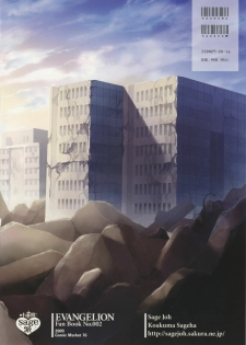 (C76) [Koakuma Sageha (sage joh)] ERO Shuurai Soryu Asuka Langley no Baai (Neon Genesis Evangelion) [English] [CGrascal] - page 26