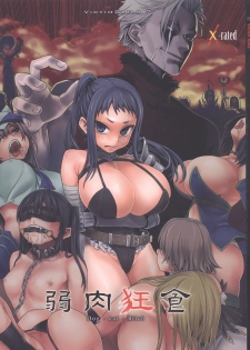 (C76) [Fatalpulse (Asanagi)] Victim Girls 7 - Jaku Niku Kyoushoku Dog-eat-Bitch (Fantasy Earth Zero) [English] [desudesu]