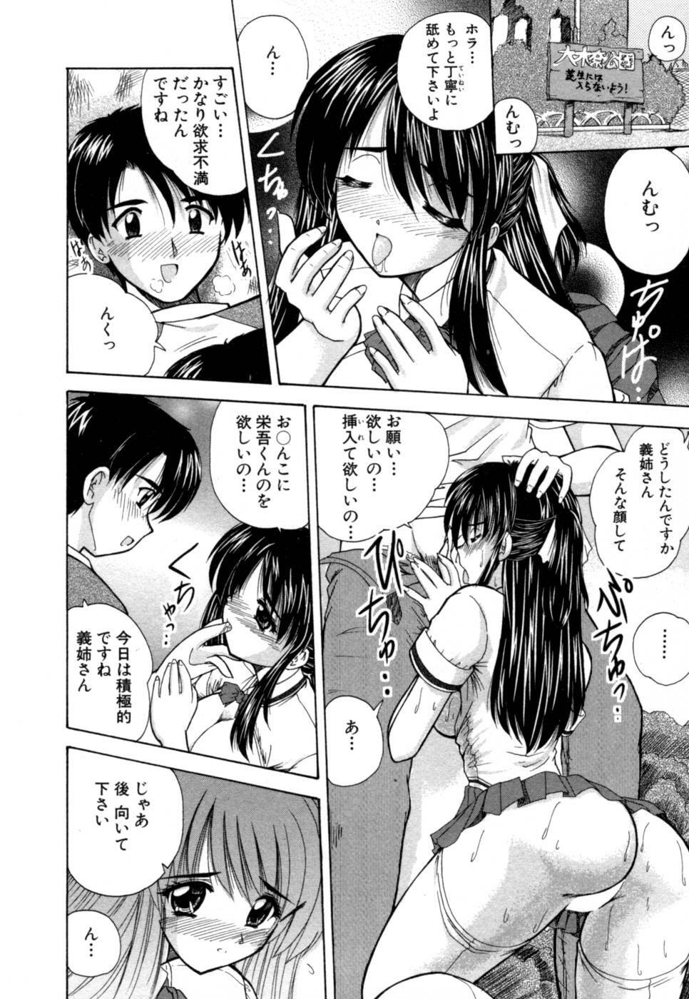 [Nanami Shizuka] MomoTama! - Momoiro Tamasudare! page 106 full