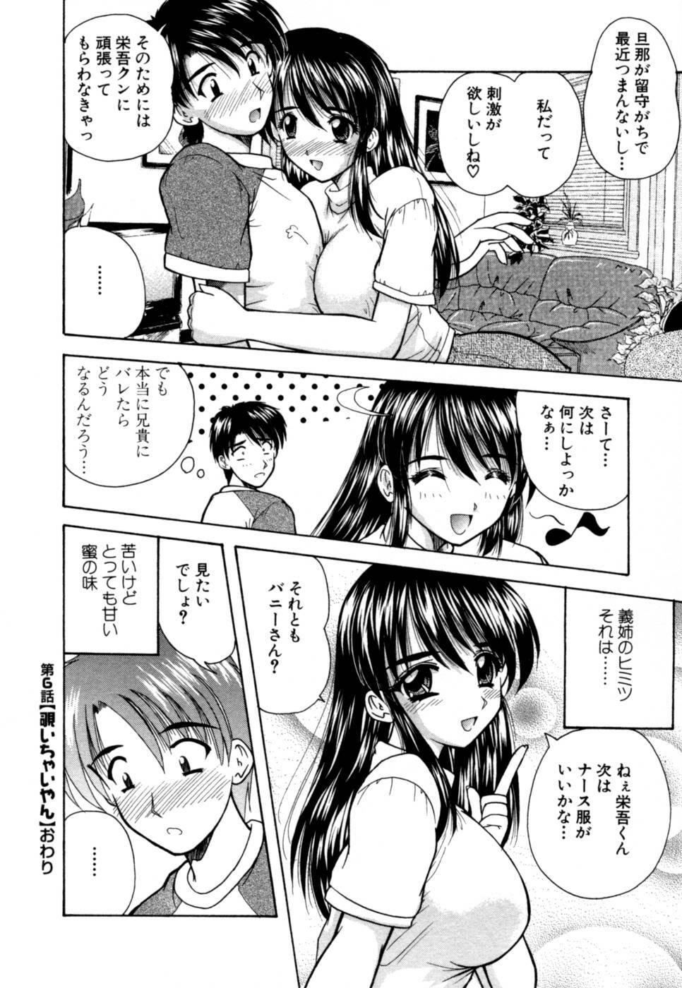 [Nanami Shizuka] MomoTama! - Momoiro Tamasudare! page 112 full