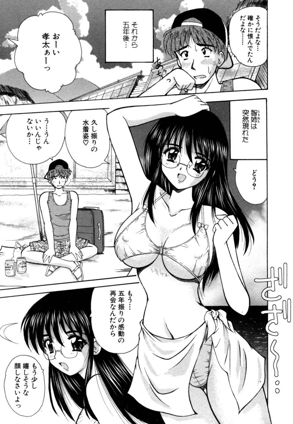 [Nanami Shizuka] MomoTama! - Momoiro Tamasudare! page 115 full