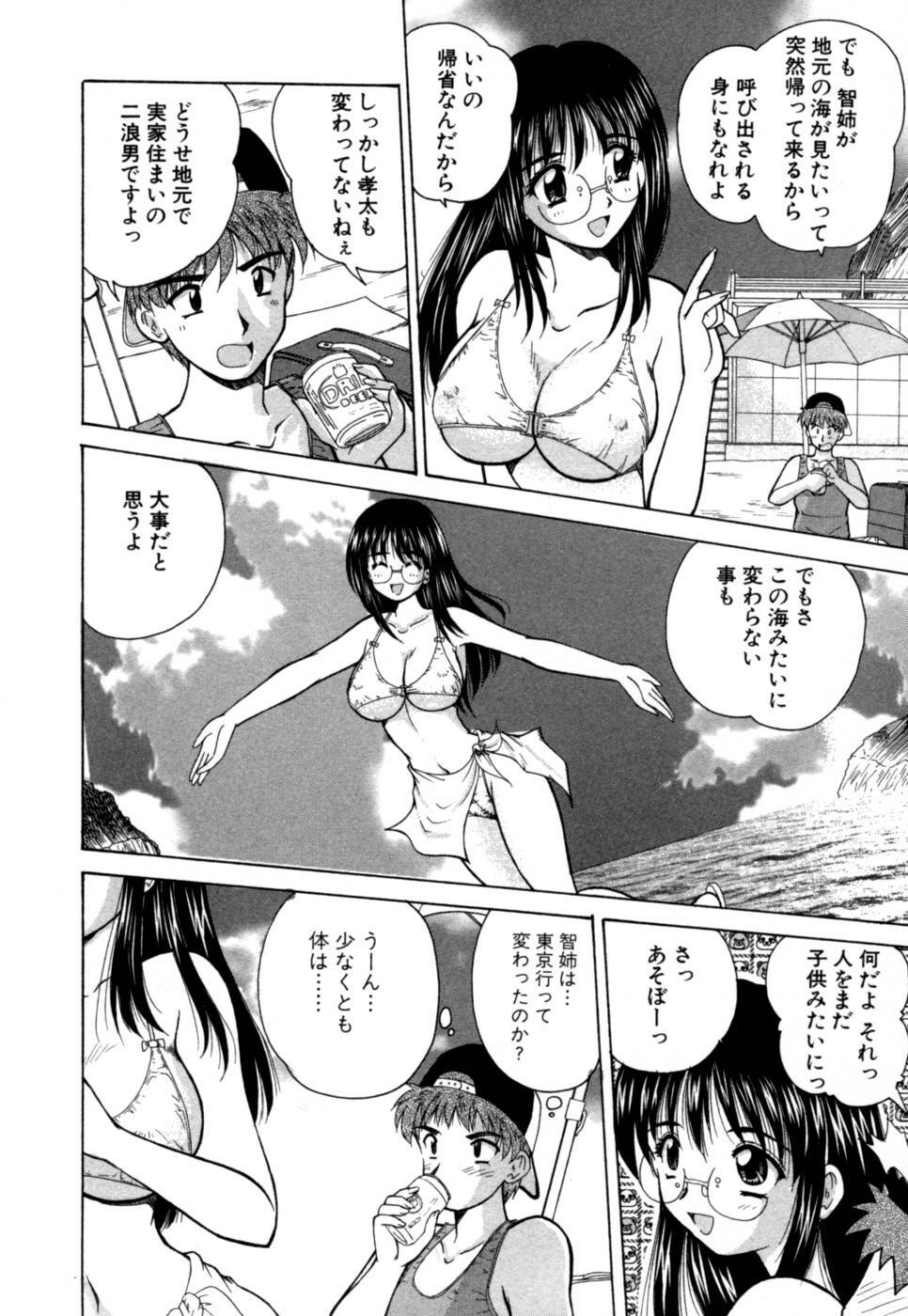 [Nanami Shizuka] MomoTama! - Momoiro Tamasudare! page 116 full