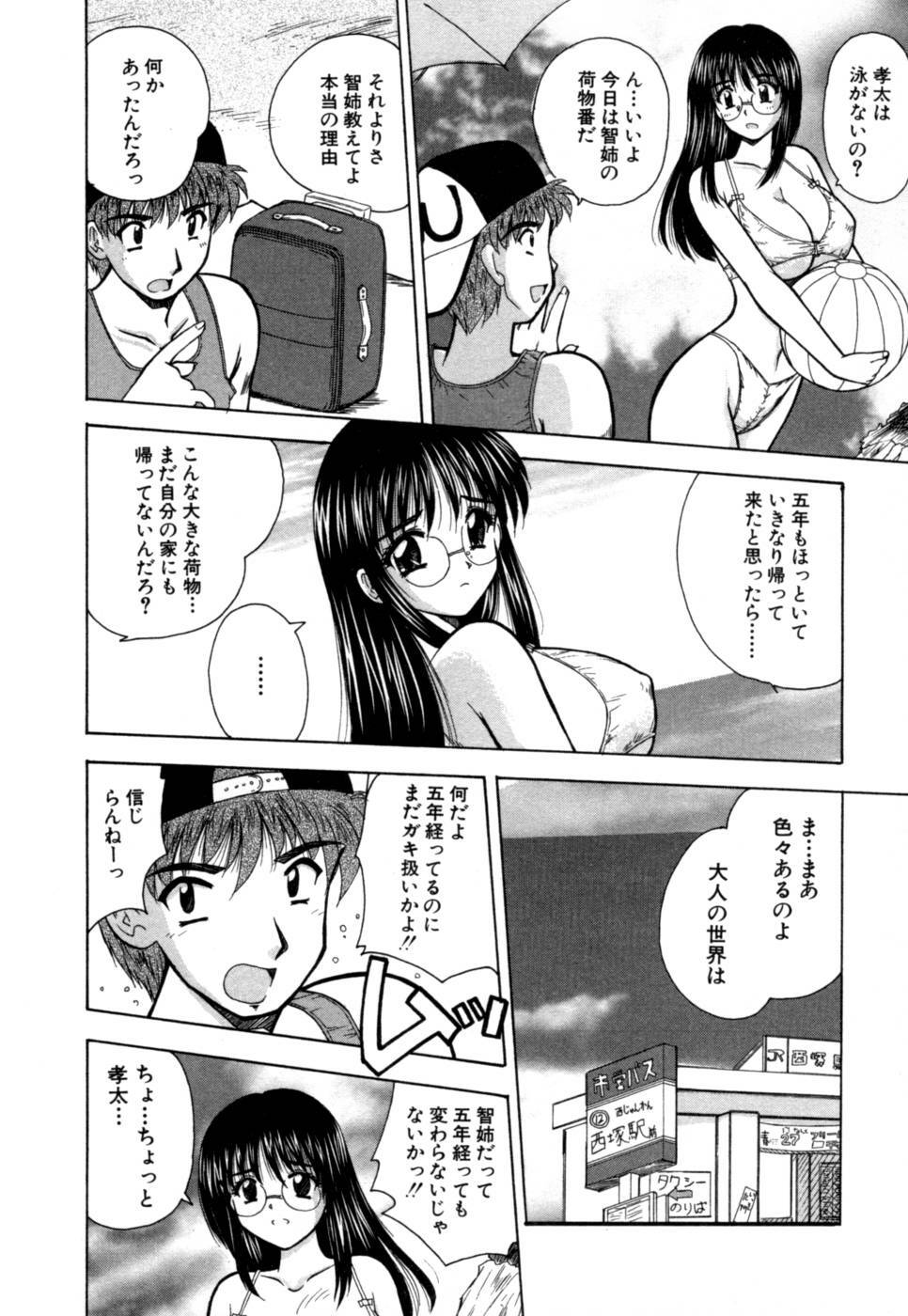 [Nanami Shizuka] MomoTama! - Momoiro Tamasudare! page 118 full