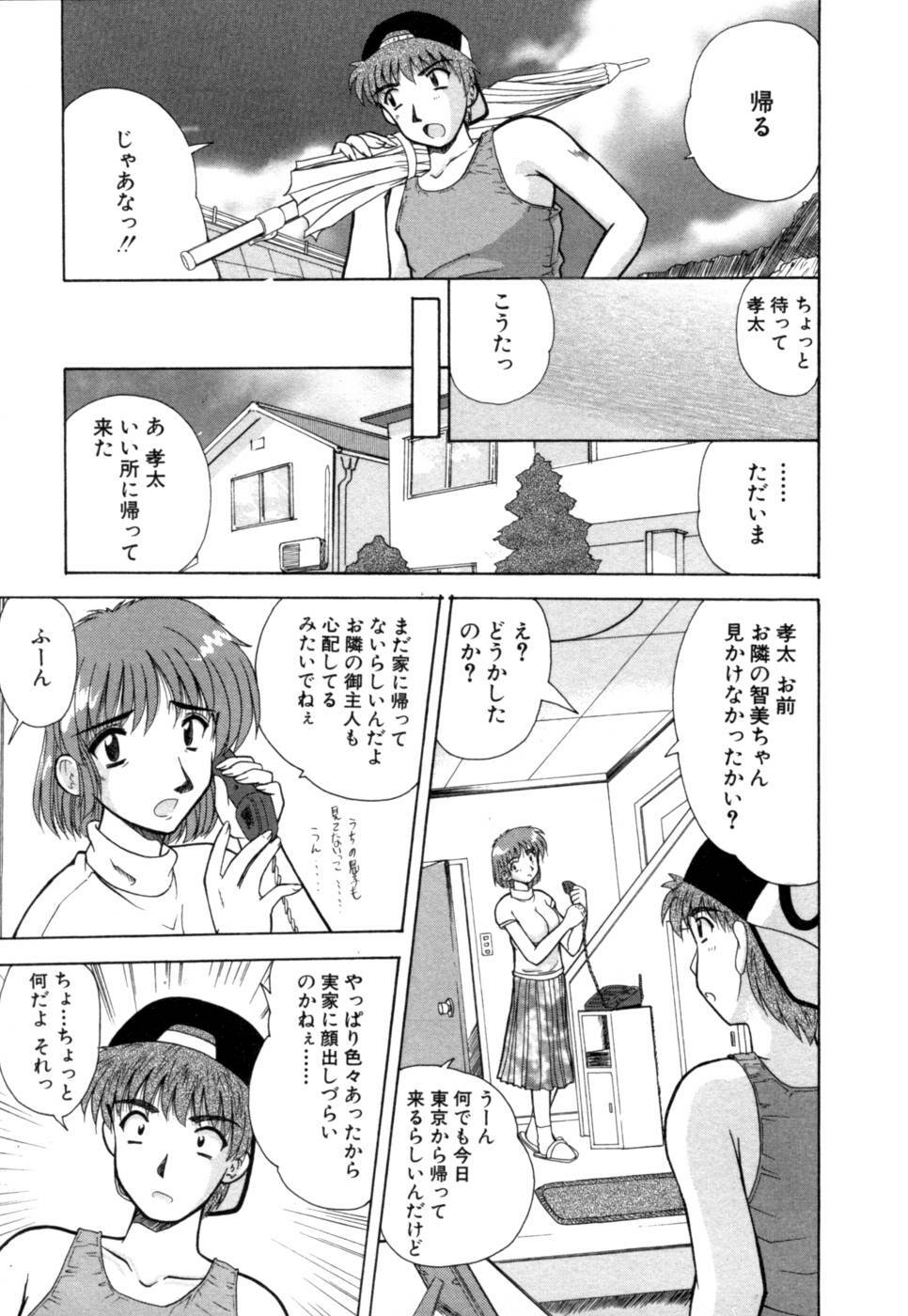 [Nanami Shizuka] MomoTama! - Momoiro Tamasudare! page 119 full